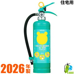 【2026年製・製造会社引きうける】身寄り用消す器蓄圧式消す器住み処用強化因子液熊さん消す器ALS-1.5RH（1.5L手合い・導管付き添い人）