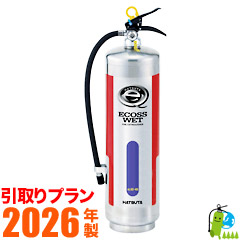 《引取腹積もり》【2026年製・製造会社引きうける付】ハツタ蓄圧式強化因子液消す器6型（ステンレス鋼製） ALSE-6S
