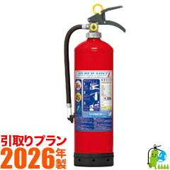 《引取腹積もり》【2026年製・製造会社引きうける】モリタ宮田 蓄圧式強化因子液消す器3型（スチール写真製）ハイパーミストL LF3