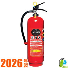 【2026年製・製造会社引きうける付】ハツタ蓄圧式強化因子液消す器3型（スチール写真製）ALS-3