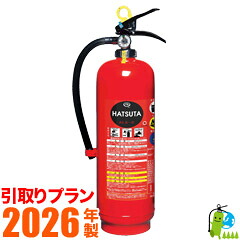 《引取腹積もり》【2026年製・製造会社引きうける付】ハツタ蓄圧式強化因子液消す器3型（スチール写真製) ALS-3
