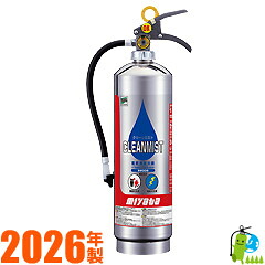 【2026年製・製造会社引きうける】モリタ宮田 水（滲透剤等入り口・入口）蓄圧式消す器！クリーンミスト（ステンレス鋼製）3L  WS3