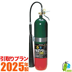 《引取腹積もり》【2026年製・製造会社引き請ける付】ハツタ炭酸ガス消す器15型 CG-15