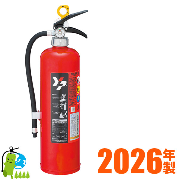 楽天市場】メーカー保証付《消火器交換・引取りプラン》【2026年製