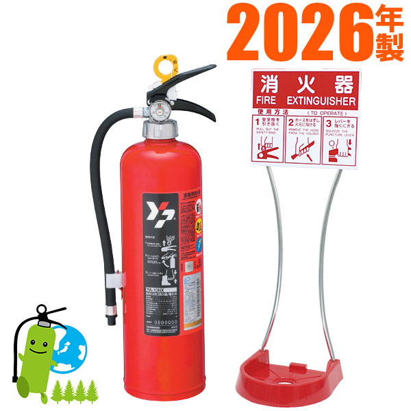 楽天市場】メーカー保証付《消火器交換・引取りプラン》【2026年製