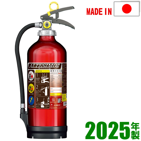 【6本セット】モリタ宮田工業 アルテシモ ABC粉末消火器 車載式消火器｜車載式消火器｜モリタ宮田工業株式会社
