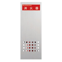 【ユニオン・UNION】アルジャン消火器設置台・床置　UFB-3F-911｜ひのようじん 15,140円