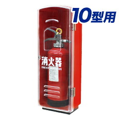 消す器書き込み箱10型1本書き込み用（ポリカーボネート製）定火消し 25HKSB1P-CL