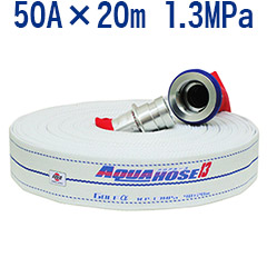 【岩崎製造所/散水用・未検見品】ビクターホース・ゴルフアルファー 50A×20m 1.3MPa 軽銀金具付 内面脂引っ張ること 綾織