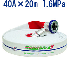 【岩崎製造所/散水用・未試験品】散水ホース・アルバトロス 40A×20m 1.6MPa 軽銀金具付 内面脂引っ張ること 綾織