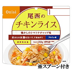 アルファ米・チキンライス(賞味期限5年)×50食セット B-2148|ひのようじん