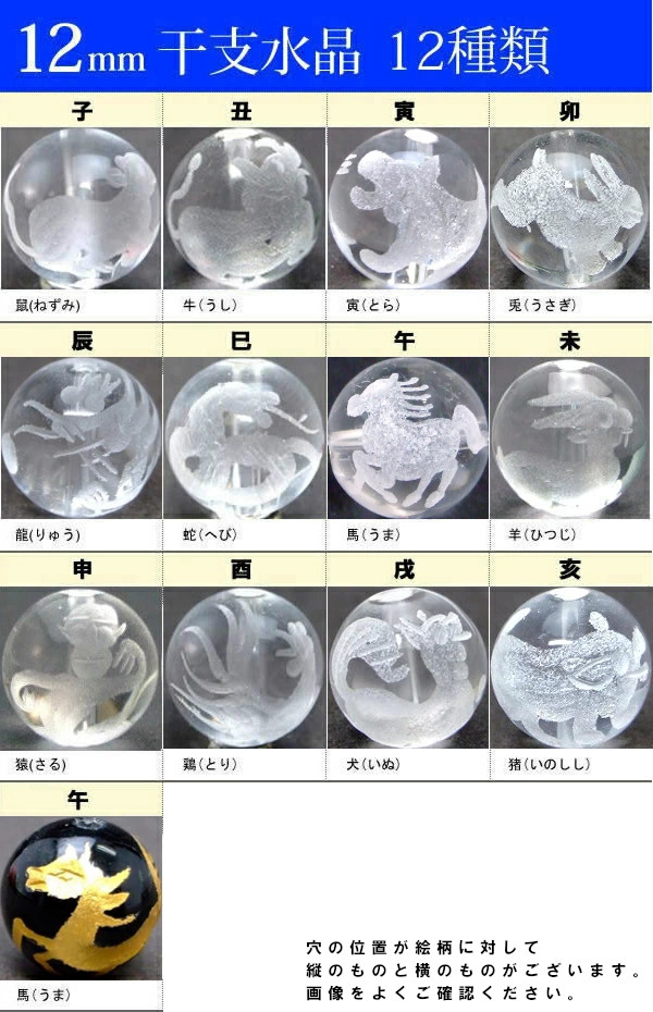 楽天市場】≪干支 水晶 12mm≫○12mm○水晶 クリスタル クォーツ