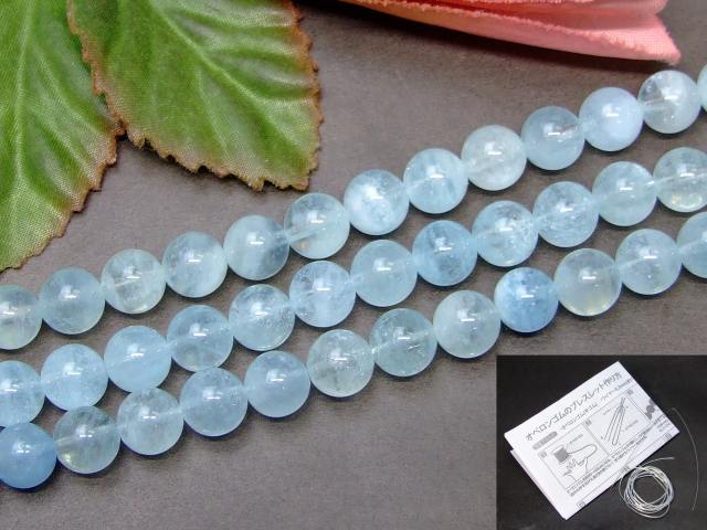 ≪g3-204≫今月40%off●8mm●AAAAアクアマリン●1連39cm 通し針、解説書、1ｍゴム付き●鑑別済・本物保証●送料無料●ブラジル産●天然石●パワーストーン