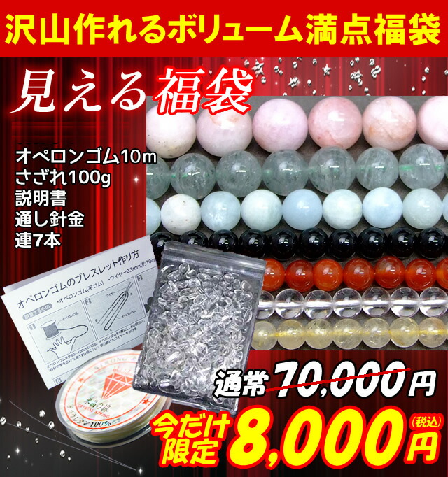 ≪福袋D≫●送料無料●オペロンゴム白・針・説明書・水晶さざれ100ｇ・5mm～12mm連7本●水晶等●天然石●パワーストーン●