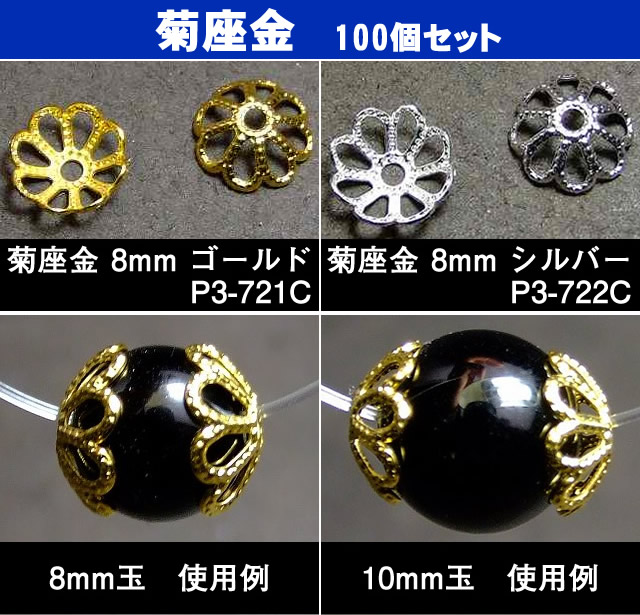 楽天市場】≪菊座金 8mm 100個セット≫○送料無料有○楽天最安値に挑戦