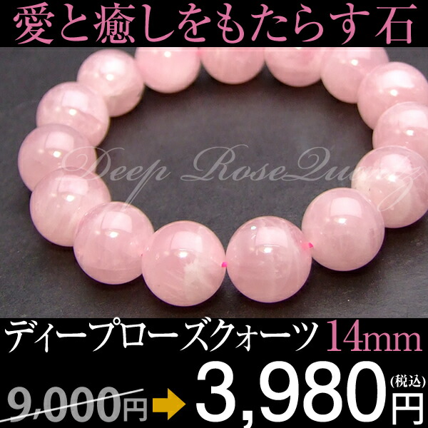 楽天市場】ディープピンクカラー スターローズクォーツ ブレスレット