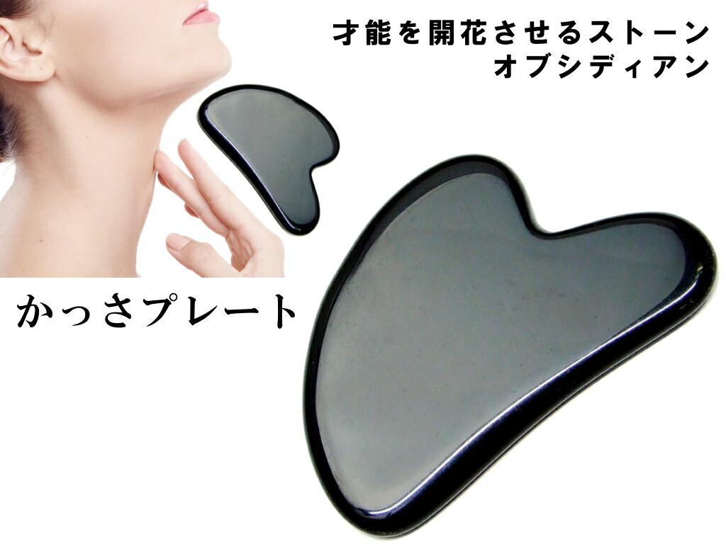 楽天市場】k3-21 今月30％OFF かっさプレート ハート型 Y型