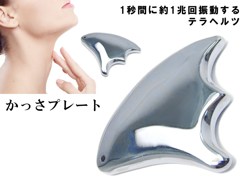 かっさ テラヘルツ k3-1C✖️10個 鉱石プレート 75*50mmマッサージ かっさ テラヘルツ k3-1C✖️10個 鉱石プレート 75*50mmマッサージ