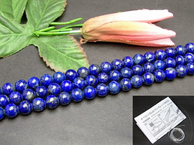 楽天市場】g3-797C ラピスラズリ 瑠璃石 8mm 5A 1粒売り 鑑別済・本物