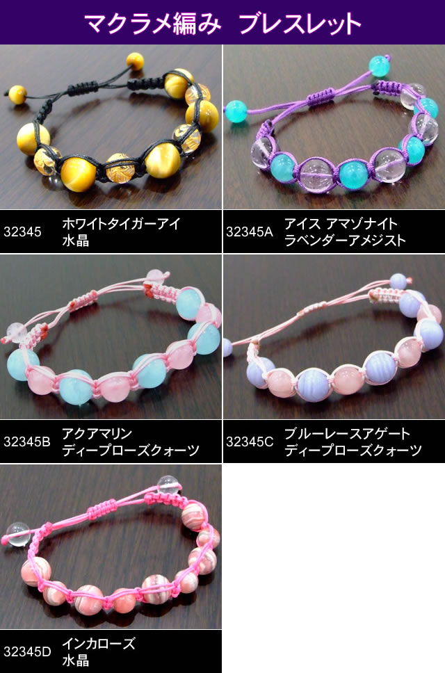 楽天市場】≪マクラメ編み ブレスレット≫○8mm/10mm/12mm