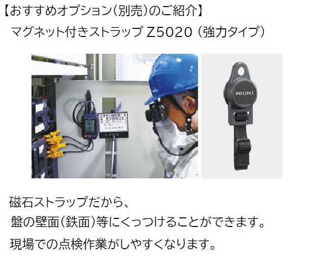 HIOKI (日置電機) 電圧計付検相器 金属非接触型 PD3259-50