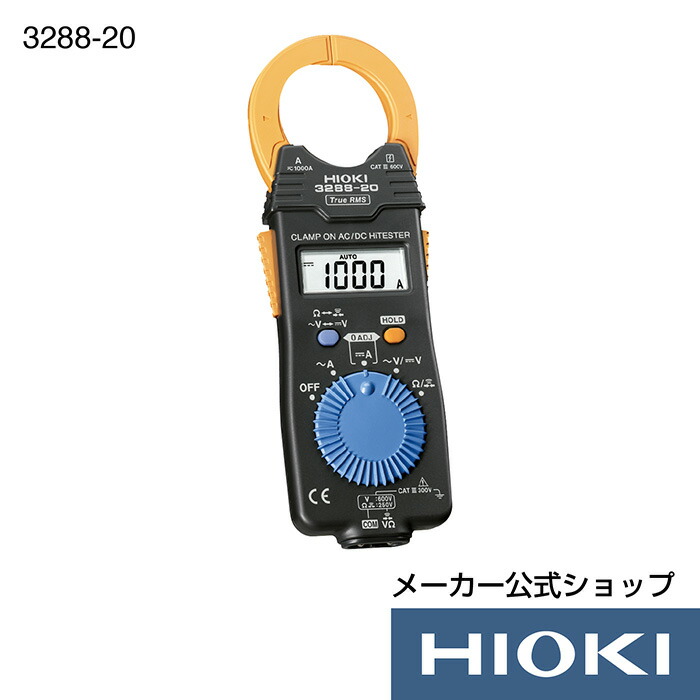 楽天市場】【メーカー直営】日置電機 hioki ACリーククランプメータワイヤレスセット CM4002-90 クランプメーター 漏れ電流 : HIOKI 楽天市場店