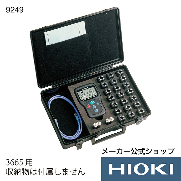 楽天市場】【メーカー直営】日置電機 hioki ターミネータ(ID1-5) 9690-01 LANテスター LANチェッカー : HIOKI楽天市場店