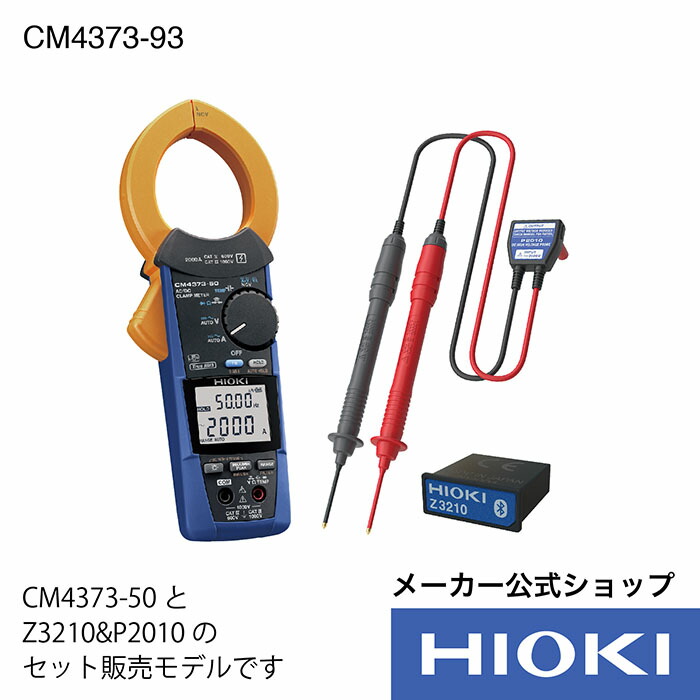 HIOKI (日置電機) AC/DCクランプメータ　CM4375 クランプメーター | CM4375-50 | 製品情報 - Hioki