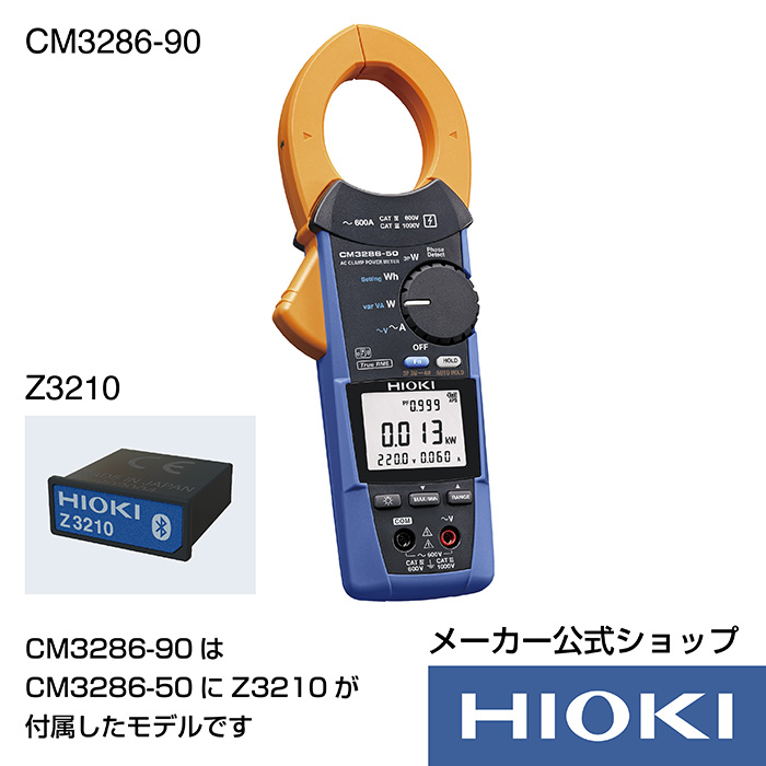 【楽天市場】日置電機 hioki PW3360-11 ( 電力計 ) クランプオン