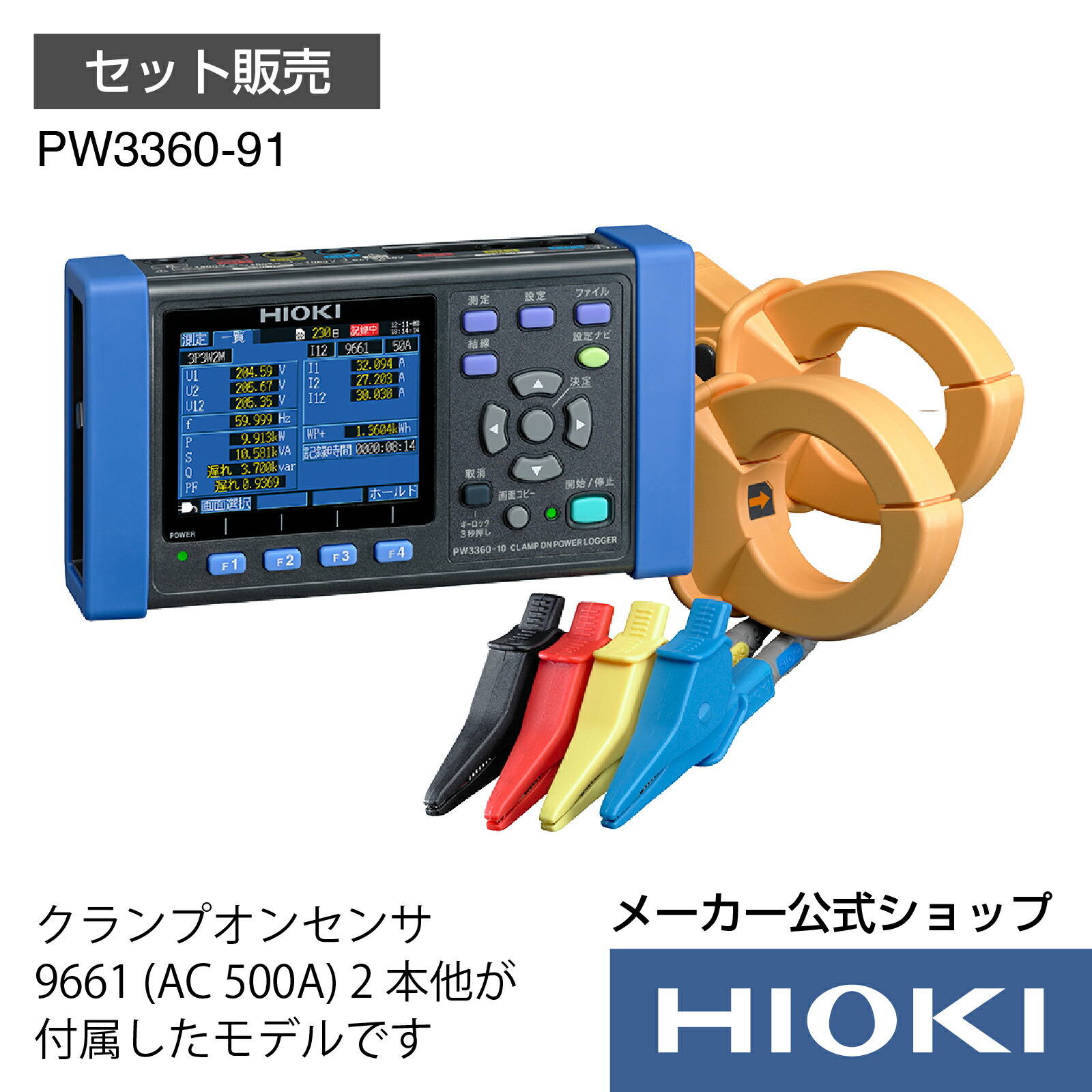 楽天市場】【メーカー直営】日置電機 hioki パワーハイテスタ 3333 電力計 : HIOKI楽天市場店