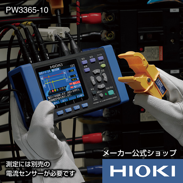 楽天市場】日置電機 hioki 9695-02 ( 電流センサー ) クランプオン