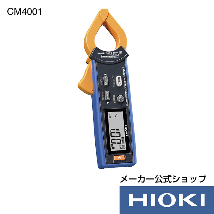 楽天市場】日置電機 hioki CM4375-92 ( クランプテスター ) AC DC 