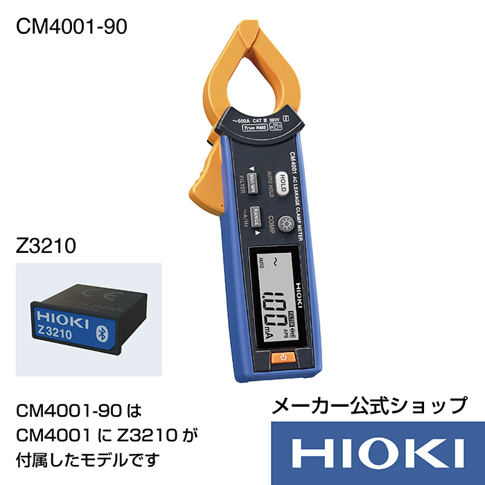 【楽天市場】日置電機 hioki CM4373-90 ( クランプテスター ) AC DC