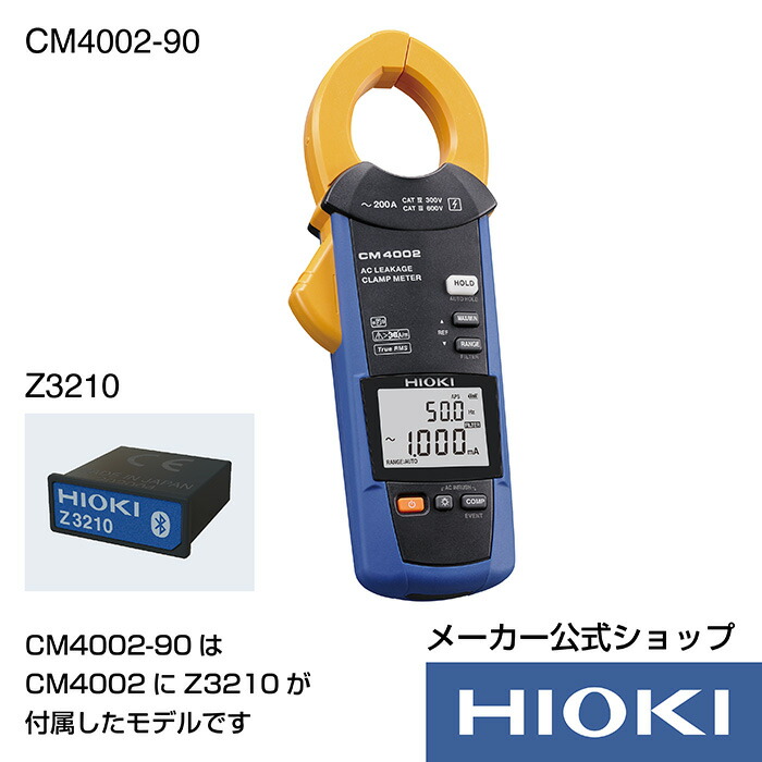 【楽天市場】日置電機 hioki 3288-20 ( クランプテスター ) クランプ