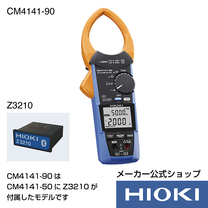 【楽天市場】日置電機 hioki CM4001 ( クランプテスター ) ACリーク 