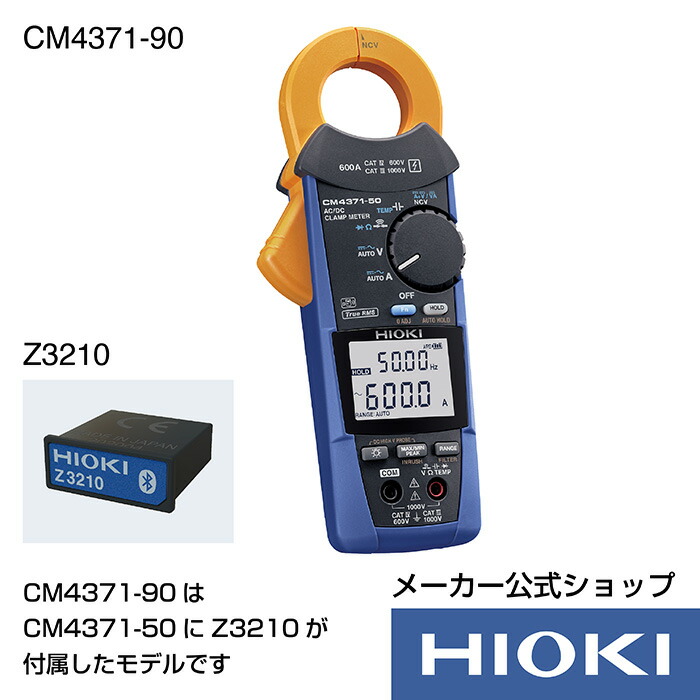 楽天市場】日置電機 hioki CM4001-90 ( クランプテスター ) ACリーク