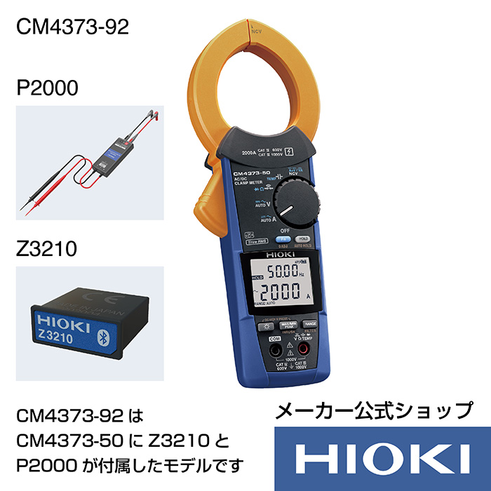 【楽天市場】日置電機 hioki 3288-20 ( クランプテスター ) クランプ 