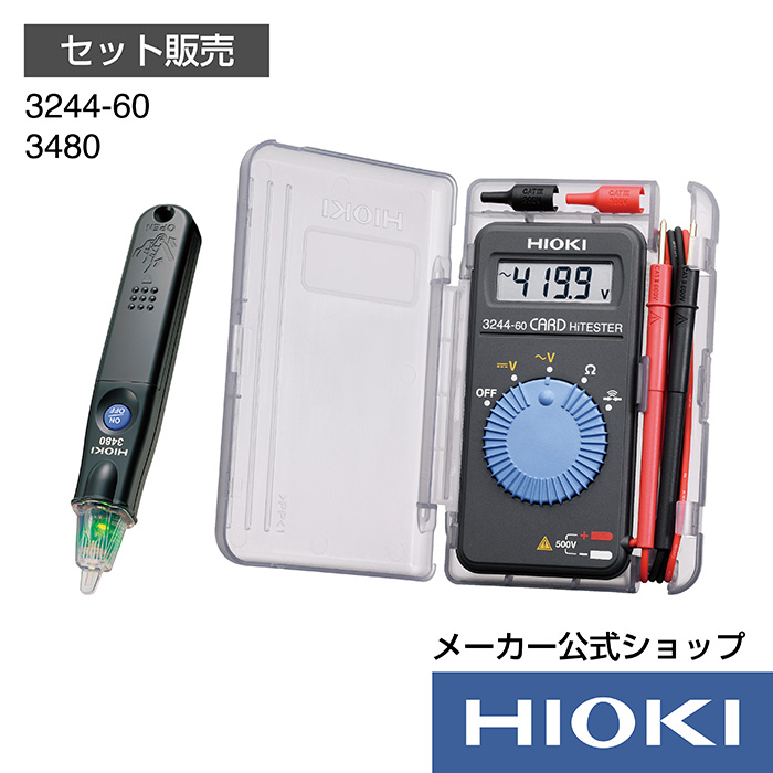 【楽天市場】日置電機 hioki 3244-60 ( テスター ) カードテスター 