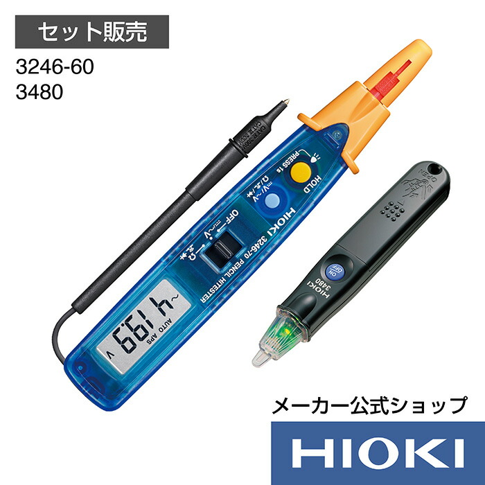 【楽天市場】日置電機 hioki 3246-70 ( テスター ) ペンシルハイ