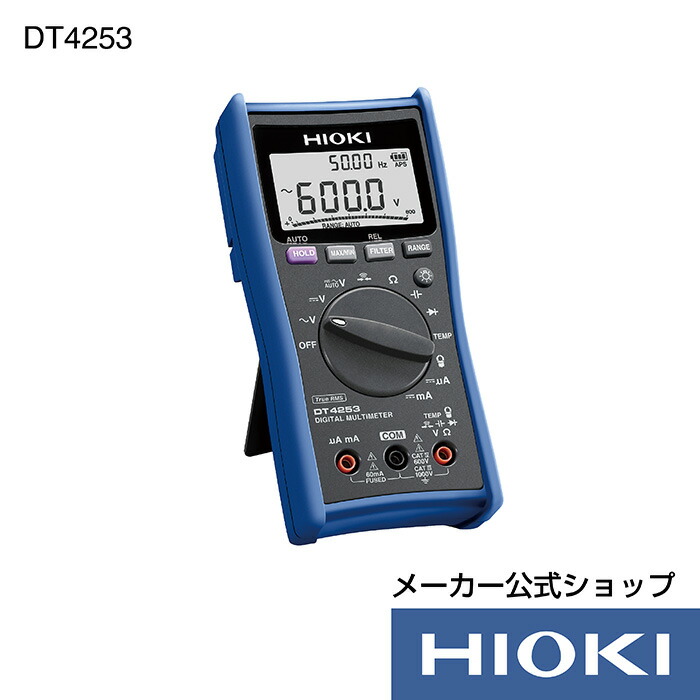 【楽天市場】【メーカー直営】日置電機 hioki デジタルマルチメータ DT4256 テスター デジタル : HIOKI楽天市場店