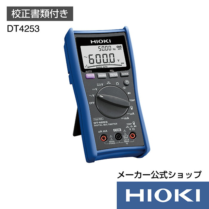 【楽天市場】【メーカー直営】日置電機 hioki デジタルマルチメータ DT4223 テスター デジタル : HIOKI楽天市場店