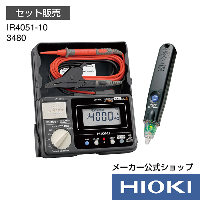 【楽天市場】日置電機 hioki IR4051-10 絶縁抵抗計 ( メガー ) JIS認証