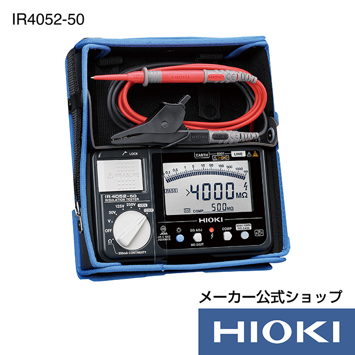 【楽天市場】日置電機 hioki IR4051-11 絶縁抵抗計 ( メガー ) (校正 