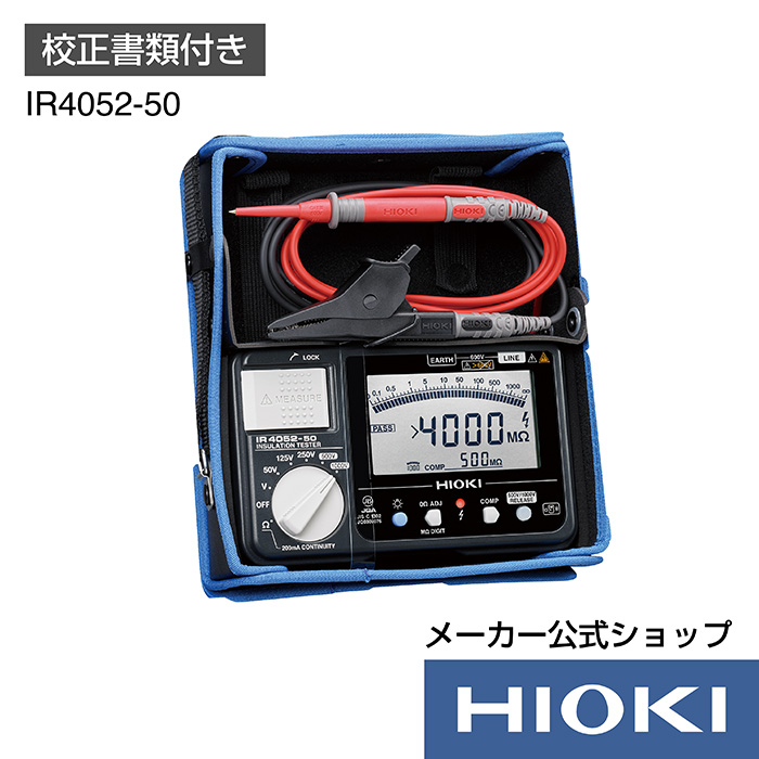 【楽天市場】日置電機 hioki IR4051-10 絶縁抵抗計 ( メガー ) JIS認証 