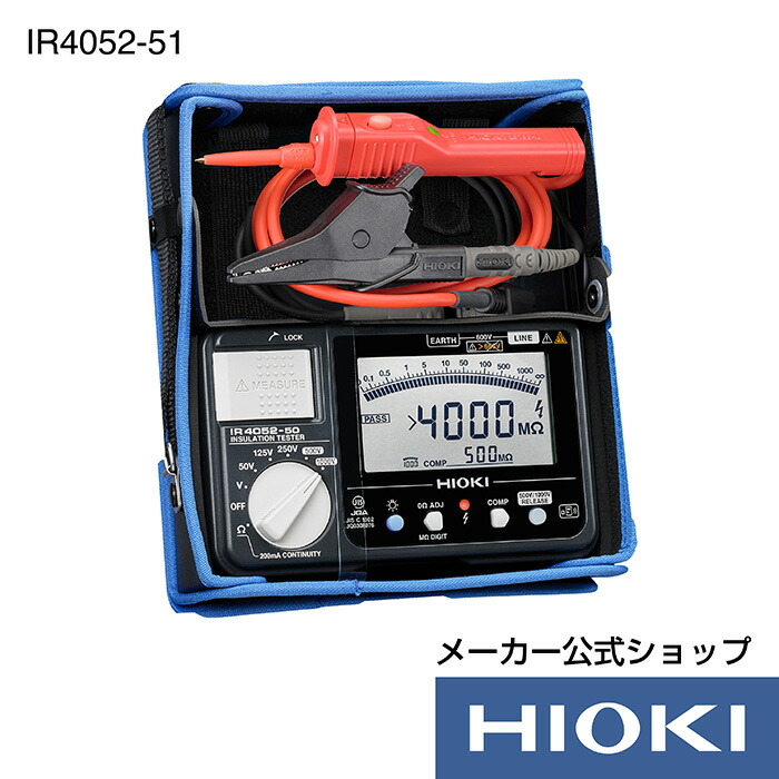 楽天市場】【メーカー直営】日置電機 hioki 絶縁抵抗計 IR4053-11 (校正書類付) メガー デジタル : HIOKI楽天市場店