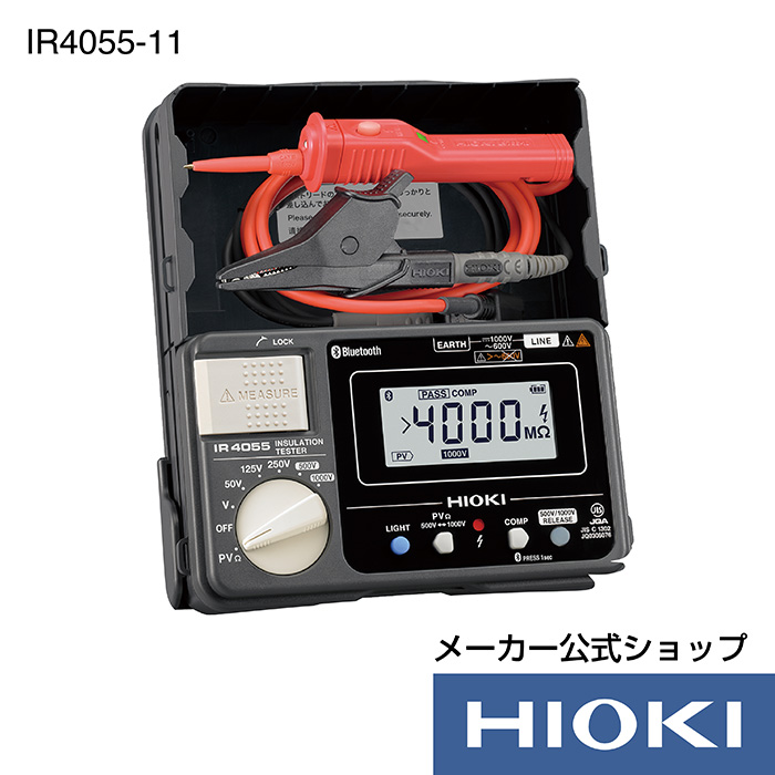 【楽天市場】日置電機 hioki IR4051-11 絶縁抵抗計 ( メガー ) (校正