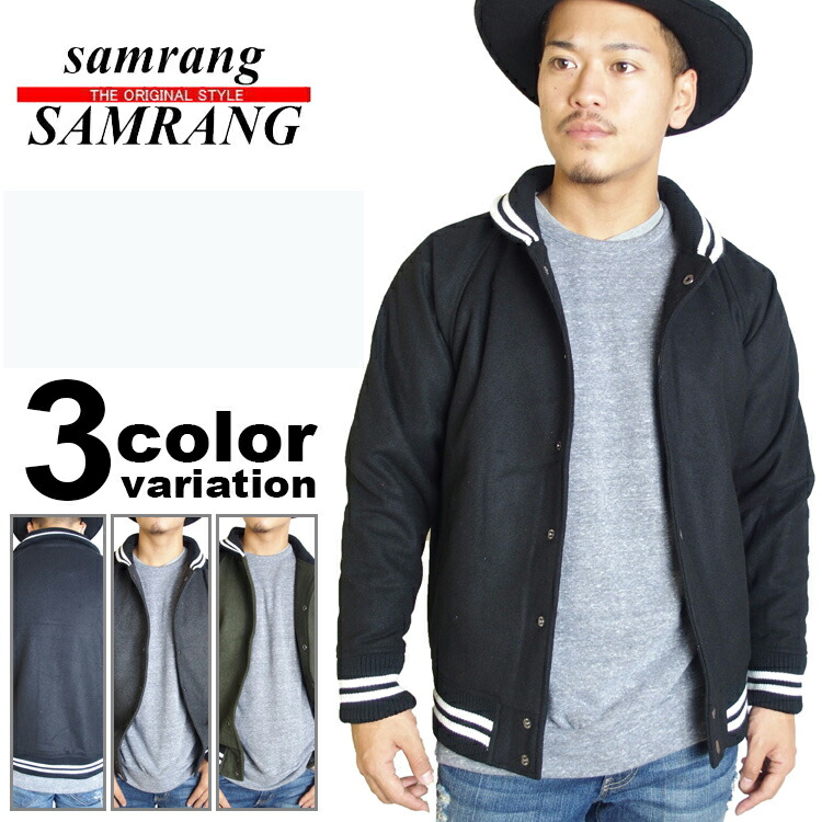 楽天市場 Samrang Samrang スタジャン 秋服 メンズ 冬服 秋物 メンズファッション 秋冬 ウールジャケット スタジャン スタジアムジャケット メルトン スタジャン メンズ アウター 15年秋冬物新作 あす楽対応 Hip Hop Dope