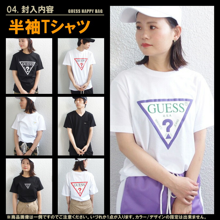 GUESS ゲス 福袋 Vol.2 ハッピーバッグ パーカー トレーナー 長袖 Tシャツ ロンT キャップ メンズ レディース トップス 2018 新作 国内正規別注品【代引き手数料無料】 GUESS ゲス 福袋 Vol.2 ハッピーバッグ パーカー トレーナー 長袖 Tシャツ ロンT キャップ メンズ レディース トップス 2018 新作 国内正規別注品【代引き手数料無料】