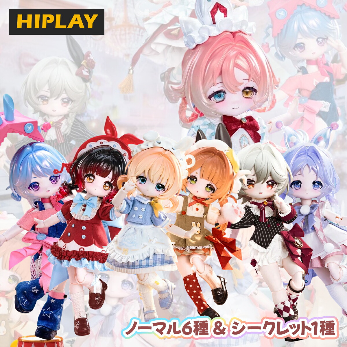 HiPlay COME4FREE Bonnie Bunny ボニー バニー ドリームボックス C4F-019 ブラインドドール BJD ドール ブラインドボックス アクションフィギュア 可動フィギュア 美少女 模型 コレクション ホビー ギフト プレゼント｜HiPlay 店