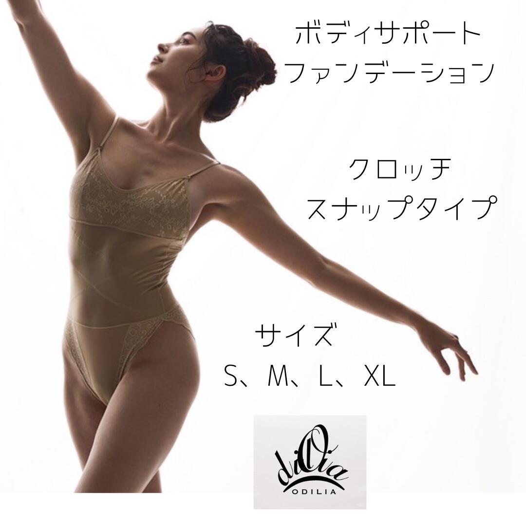 楽天市場】【ノーマルタイプ】 ODILIA ボディサポート 楽天市場】【ノーマルタイプ】 ODILIA ボディサポート